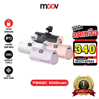 [340บ.โค้ดคุ้ม] Moov PB02 แบตสำรอง 5000mAh Type C Mini Power…