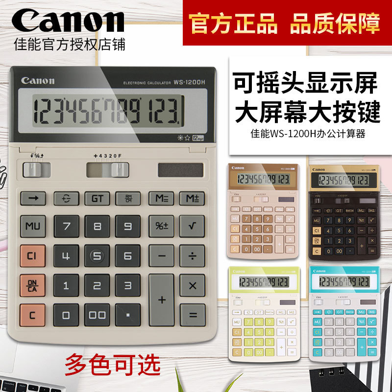 Canon Canon เครื่องคิดเลข WS-1200H ปุ่มขนาดใหญ่ขนาดใหญ่ขนาดใหญ่ การปรับหน้าจอขนาดใหญ่ เดสก์ท็อปธุรกิ