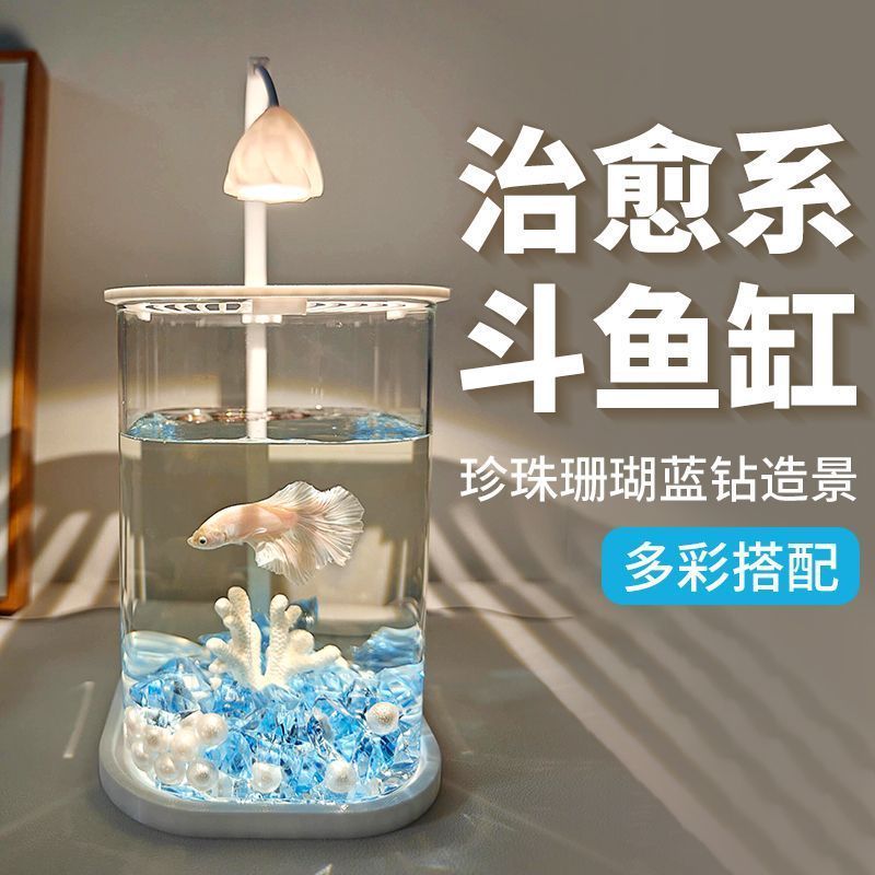 玻璃小鱼缸冰川石四季鱼缸小型家用斗鱼缸观赏水生宠物装饰造景餐4.7Glass Small Fish Tank with Glacier Stone, Four-season Fish Tank, Sm
