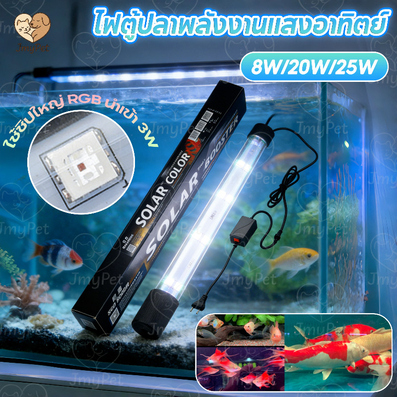 COD โคมไฟตู้ปลา หลอดไฟ จำลองแสงธรรมชาติ ช่วยเพิ่มสีสันปลาให้สดใส เหมาะกับตู้ปลาทุกชนิด ประหยัดไฟ ใช้งานได้นาน