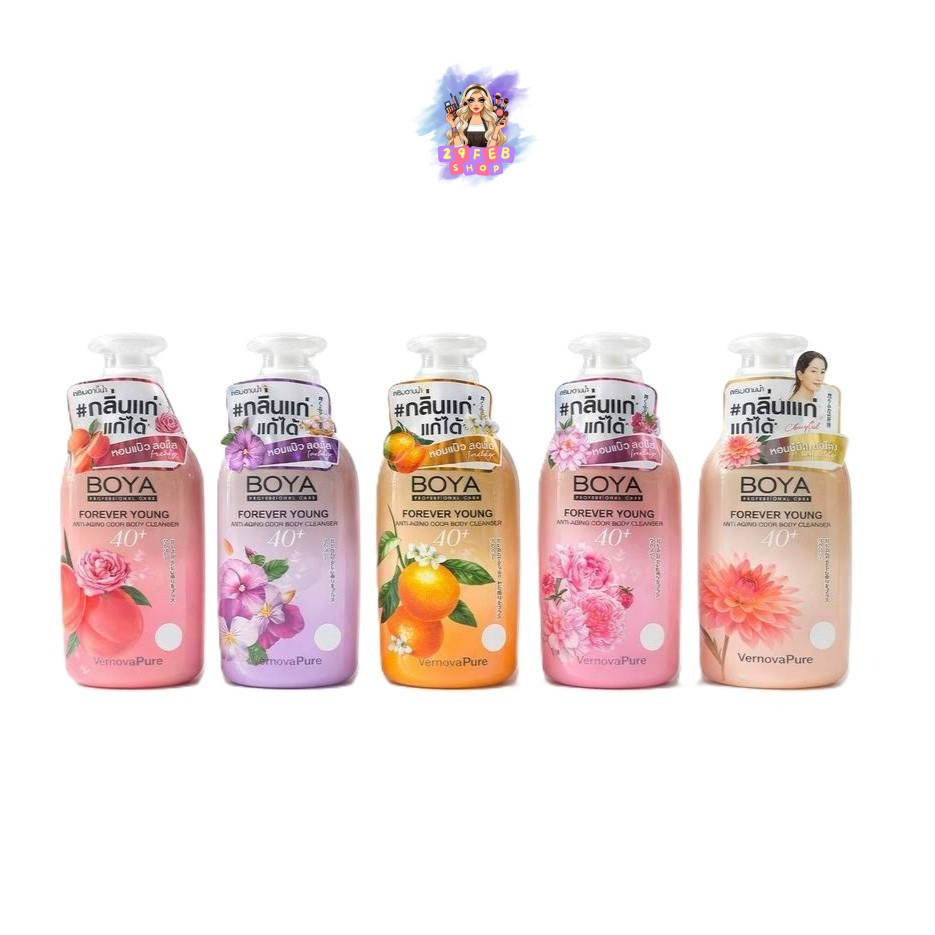 Boya Forever Young Anti-Aging Odor Body Cleanser 450ml. โบย่า ครีมอาบน้ำ สูตรช่วยระงับกลิ่นกาย 💓