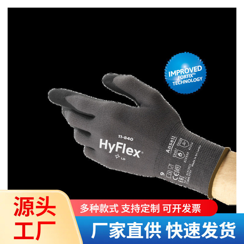 American ANSELL Ansel ถุงมือไนไตรที่ทนต่อการสึกหรอ HyFlex® 11-840 ระบายอากาศ