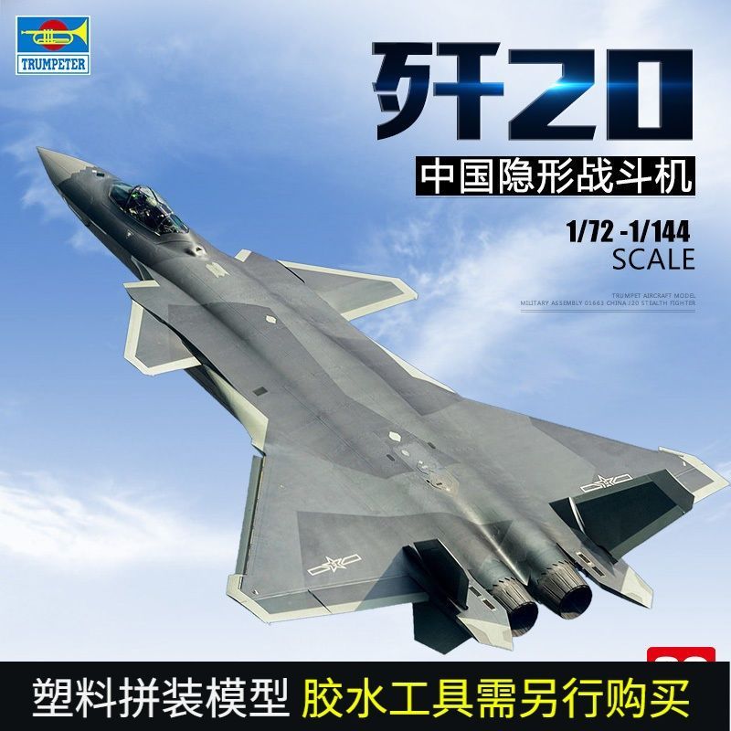 [คลังสินค้าพร้อม] โมเดล 3G Trumpeter Military Assembly Model Aircraft J-20 J-20 J20 J-20 Fighter 1/7