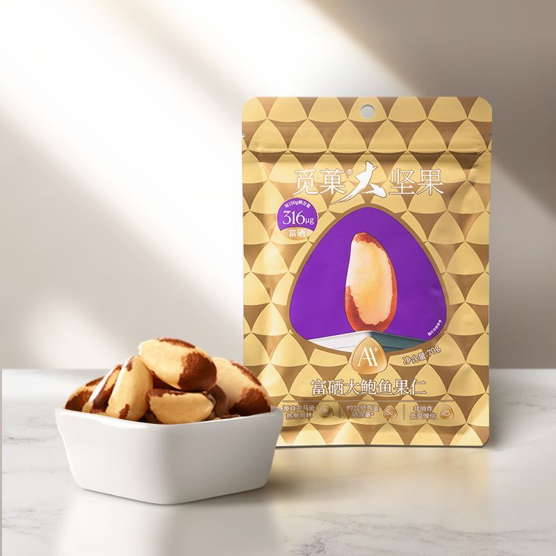 [Miguo] Abalone Nuts 70g/Bag Shellless Original Flavour Zipper Bag Large Brazil Nut Snacks หญิงตั้งค