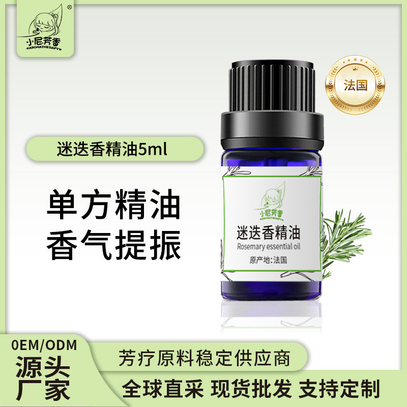 2026 สไตล์ใหม่ 2026 Xiaoni Aroma French Straight Forward Rosemary Single Essential Oil Lemon Cypress