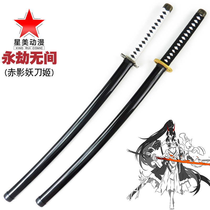 [Pre Order]  ดาบของ Yoto Hime เยาเตาจี เกม Onmyoji Naraka: Bladepoint Scarlet Vengeance