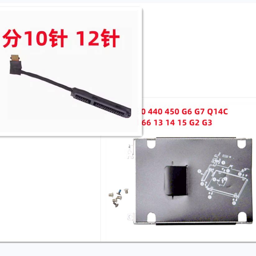 ZHAN ZHAN 66 G2 G3 430 440 445 450 455 G5 G6 G7 Hard Disk Cable Interface Cable Rack