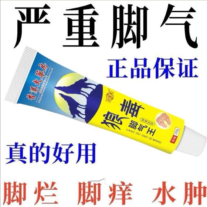 Snake Bed Soothing Cream Underarm Hand Foot Care