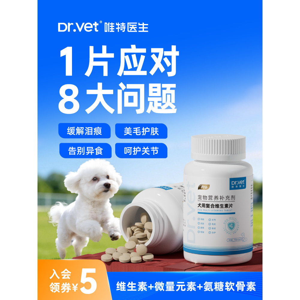 ️ Doctor Witt Dog Multivitamin For Dogs Anti-Hair Loss Tears Pets b12 Multi-Vitamin อาหารเสริมโภชนาก