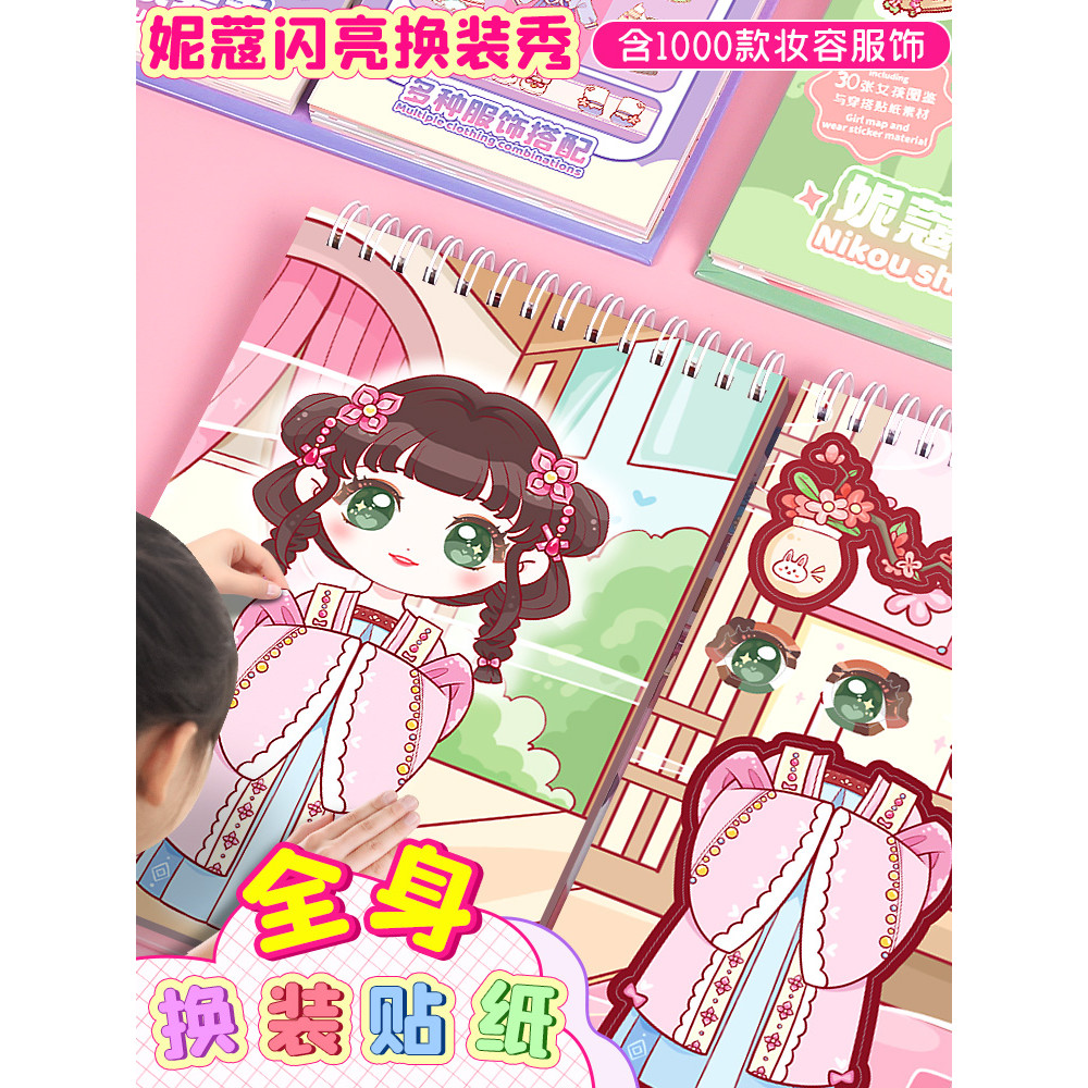 เจ้าหญิงแต่งตัวสติกเกอร์หนังสือของเล่นสาว 3 ถึง 6 ปีแต่งตัวแสดงเด็กการศึกษาที่สวยงามสติกเกอร์เครื่อง