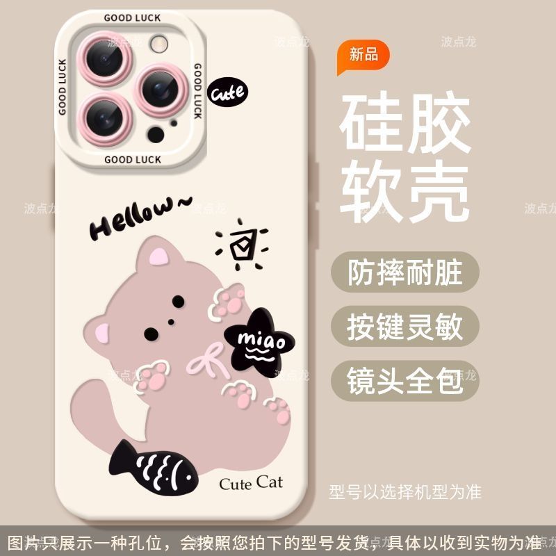 ลูกแมวเหมาะสําหรับ iPhone17promax เคสโทรศัพท์ iPhone16e รูปแบบใหม่ 15plus Case 14 รวมทุกอย่าง 13 ซิล