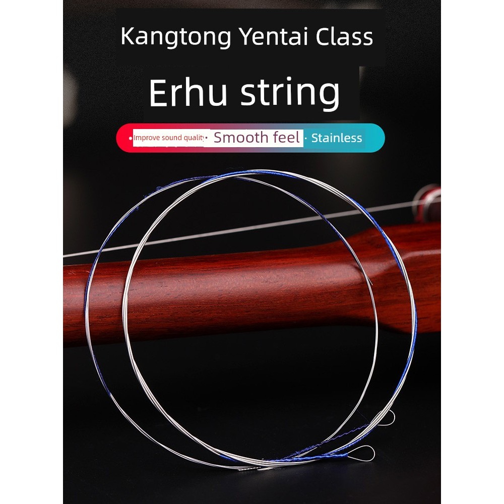 Xuanhe Erhu Strings Professional Play Grade Inner Strings Outer Strings Full Set Universal Erhu Stri