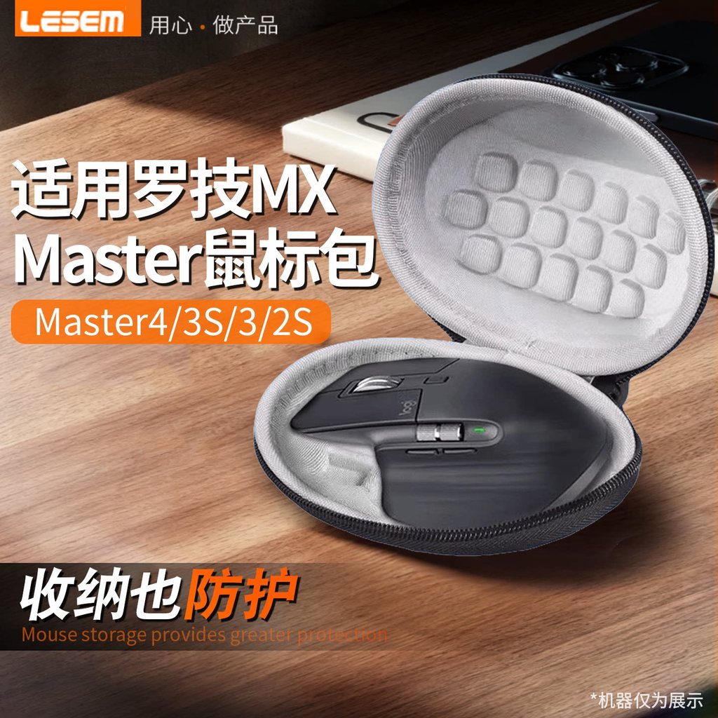 LESEM เหมาะสําหรับ Logitech MX Master3 Mouse Case mx master3S Mouse Storage Bag MX Master2S Master P