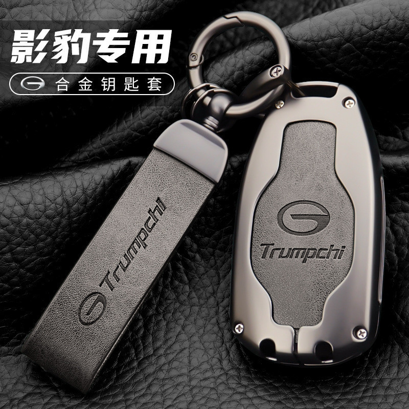เหมาะสําหรับ Chuanqi Shadow Leopard Key Cover j15/j16 Guangauto Legend gs8 รุ่นที่สอง 2022 ชายกุญแจร