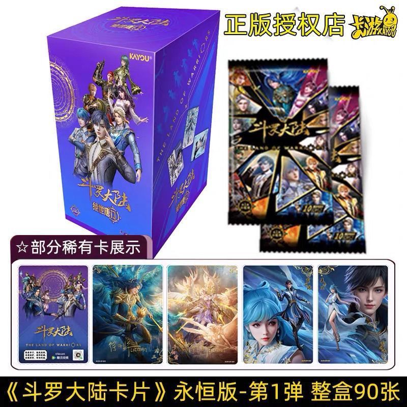 Dou การ์ด Douluo แผ่นดินใหญ่ Animation คอลเลกชันทั้งกล่อง Eternal Edition การ์ด Tang San Xiaowu สินค้า