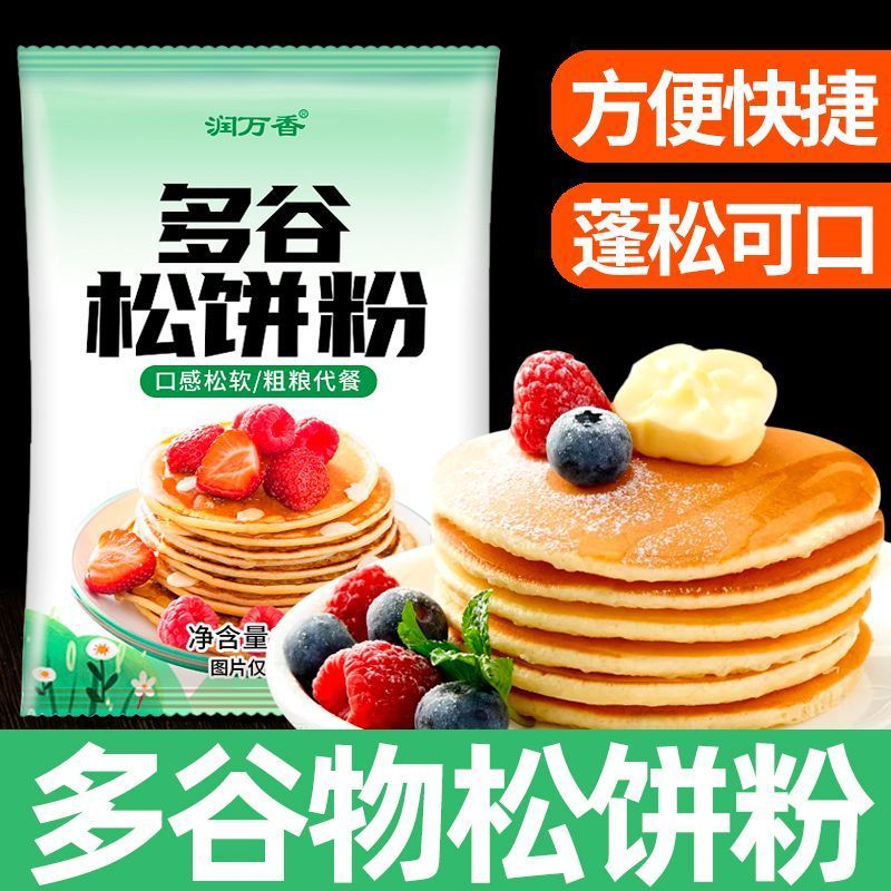 多谷松饼粉家用预拌粉铜锣烧华夫饼早餐儿童松饼原材料煎饼4.11Multi-grain Pancake Mix for Home Use, Ready-to-use Mix for Dorayaki, 