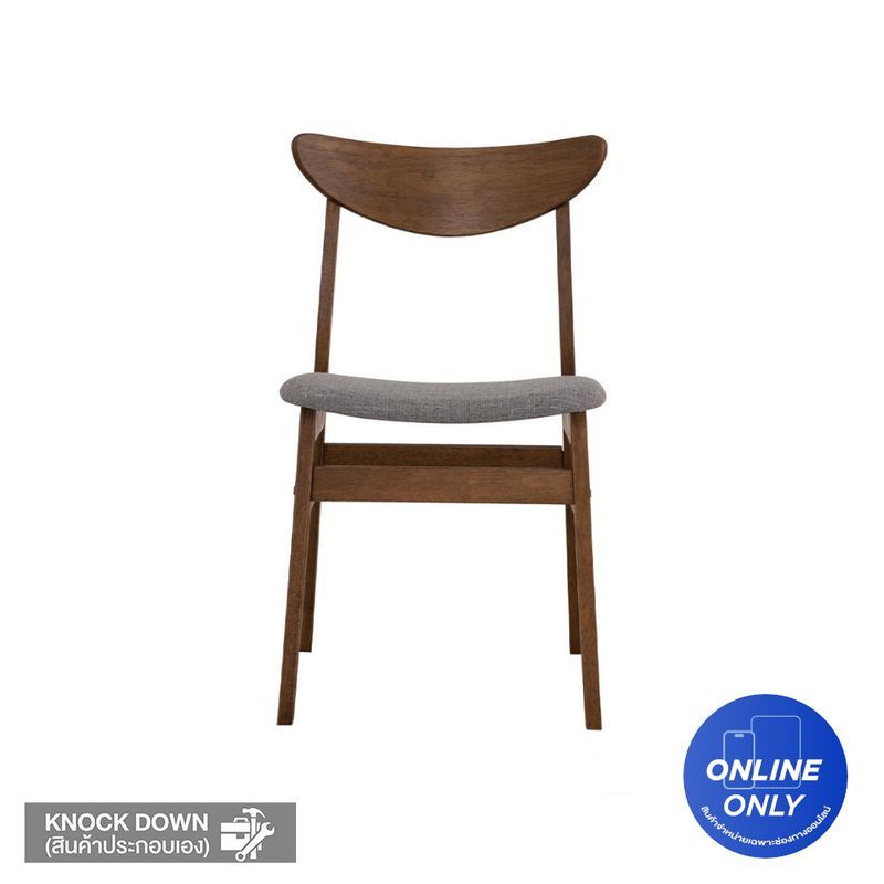 KUBIC เก้าอี้ MACY GY 45x50x77x46