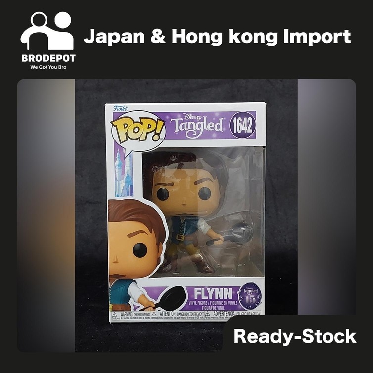 [Ready stock] Funko POP Disney: Tangled S2 Flynn #1642