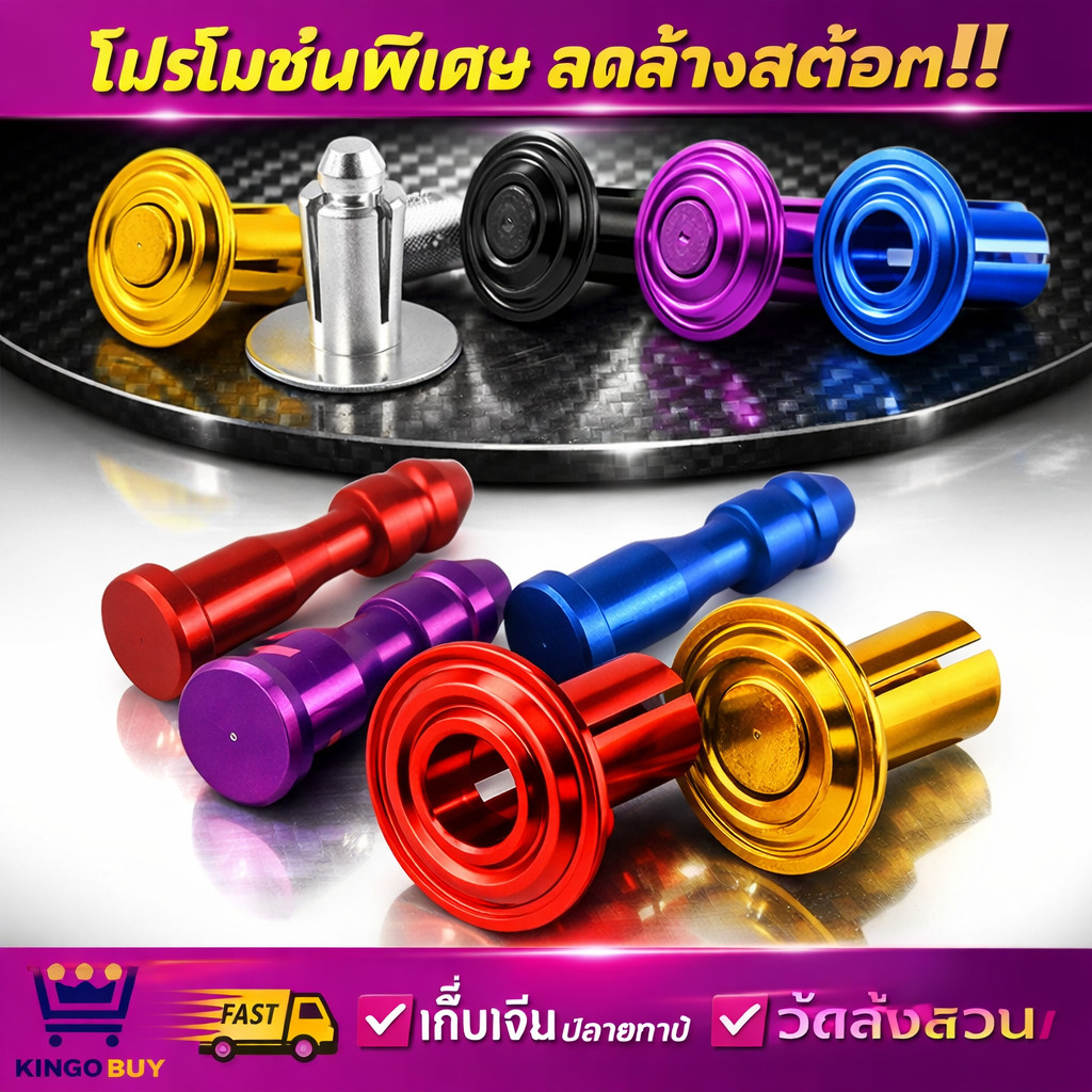 กิ๊บล็อคชุดสี หมุดชุดสี อุปกรณ์เสริมรถมอเตอร์ไซค์ ใส่ได้ทุกรุ่น หลายสีให้เลือก