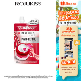 Rojukiss Phyto Retinol Firm&Smooth Cream 10ml โรจูคิส ไฟโต-เ…