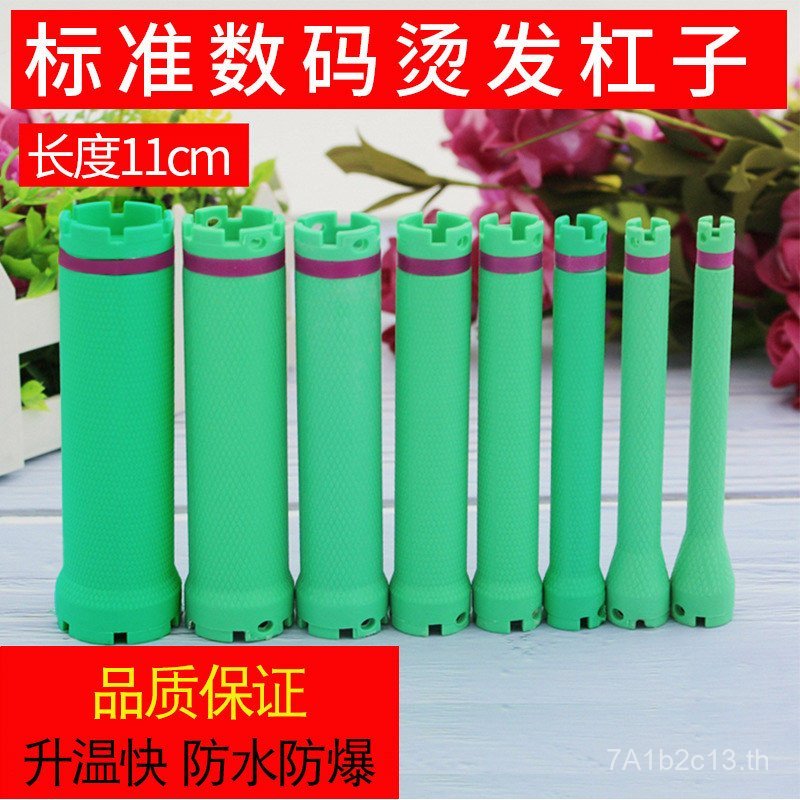 24V220V Digital Bar Hot Perm Bar Hairdressing เครื่องมือดิจิตอลเครื่องทําความร้อน Perm Bar กันน้ําป้