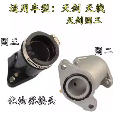 Yamaha JYM125YBR Tianjian Kuo 23 อินเทอร์เฟซคาร์บูเรเตอร์ท่อคอ Manifold Air Inlet ท่อ Tianji YBZ Joi