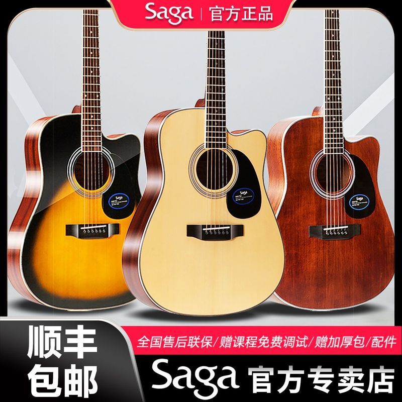 SAGA SAGA sf700pro เริ่มต้นผู้ชายผู้หญิง Veneer ของแท้อัพเกรดไฟฟ้ากรณีพื้นบ้าน Spruce กีตาร์อะคูสติก