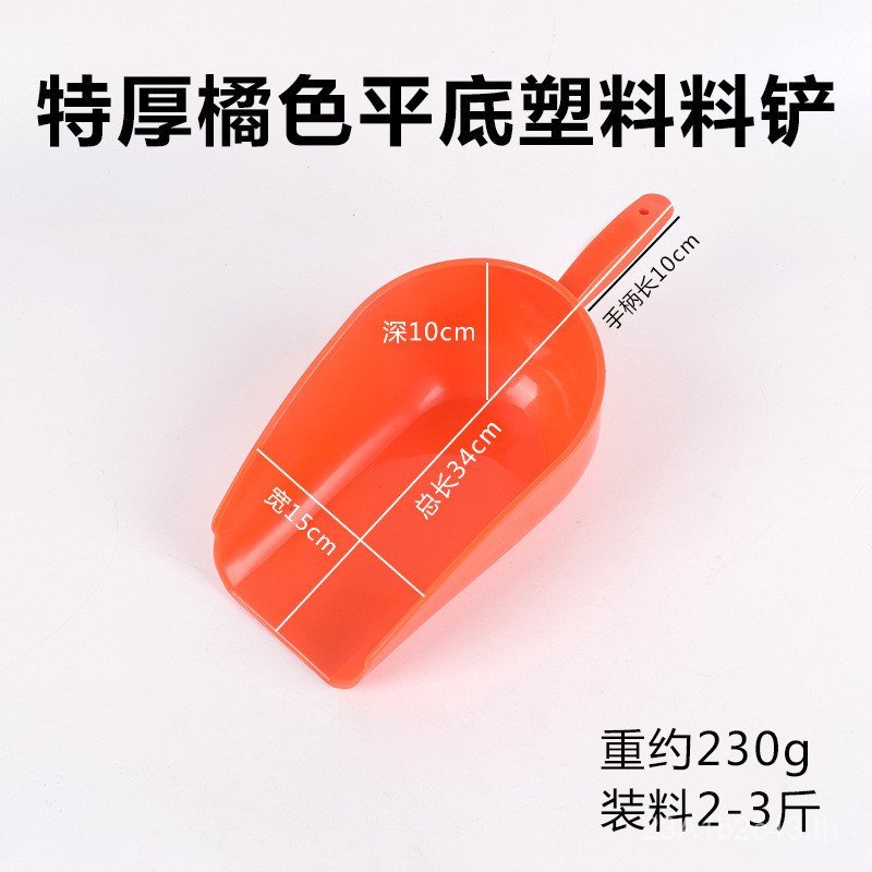 Added Feed Shovel พลาสติกหนา Feed Shovel พิเศษ Feeding Pig Scoop ช้อนสแตนเลส Feed Shovel อลูมิเนียม 