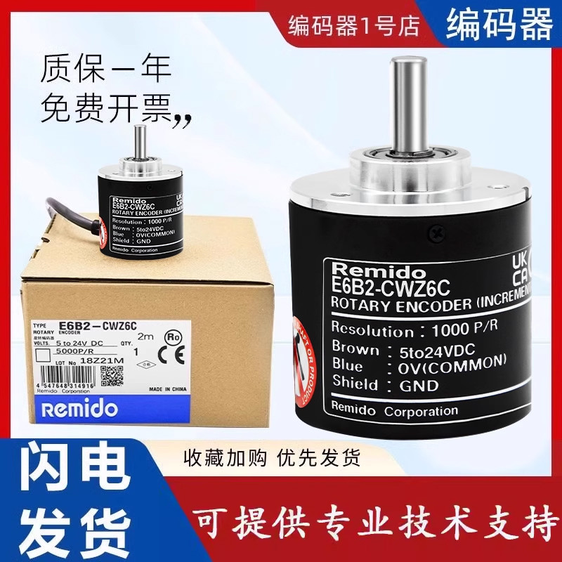 Omron Type Incremental Encoder E6B2-CWZ6C/CWZ5B/CWZ3E/CWZ1X/CWZ5G การประกันคุณภาพ หนึ่งปี