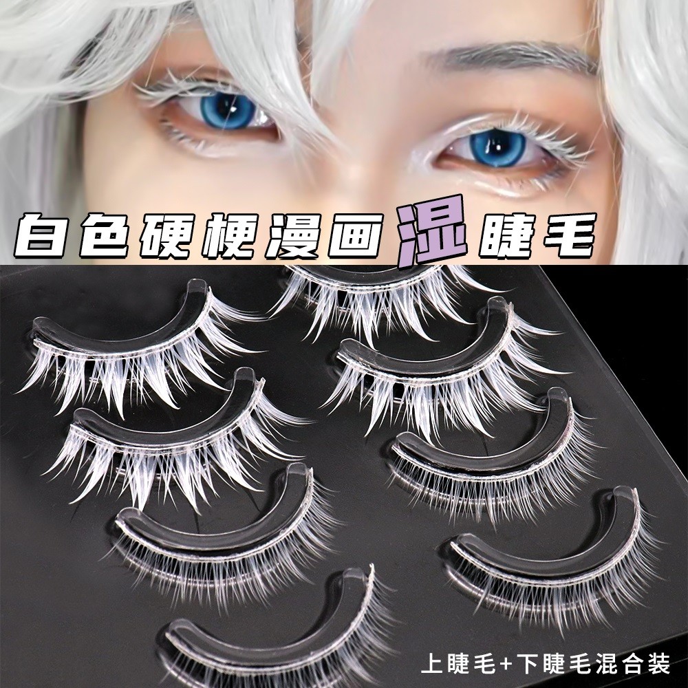 Sanzhicai ขนตาปลอมสีขาว COS บทบาทเล่น Hard Stem Performance Dyeing Comics Wet Up และ Down w-11 ทั้งข