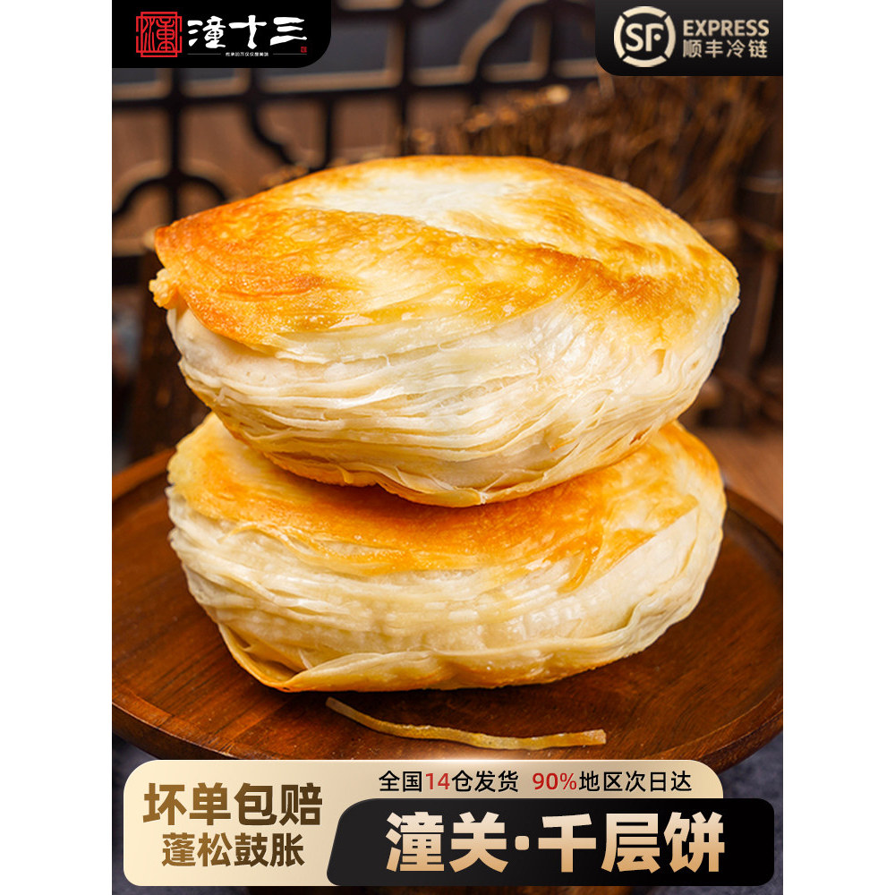 2026 สินค้าใหม่ Tong สิบสาม Laotong Guan เนื้อ Tong Bun เค้กตัวอ่อน Melaleuca เค้ก Quick-Frozen กึ่งผลิตภัณฑ์สําเร็จรูปเด็กมีคุณค่าทางโภชนาการ B20260505