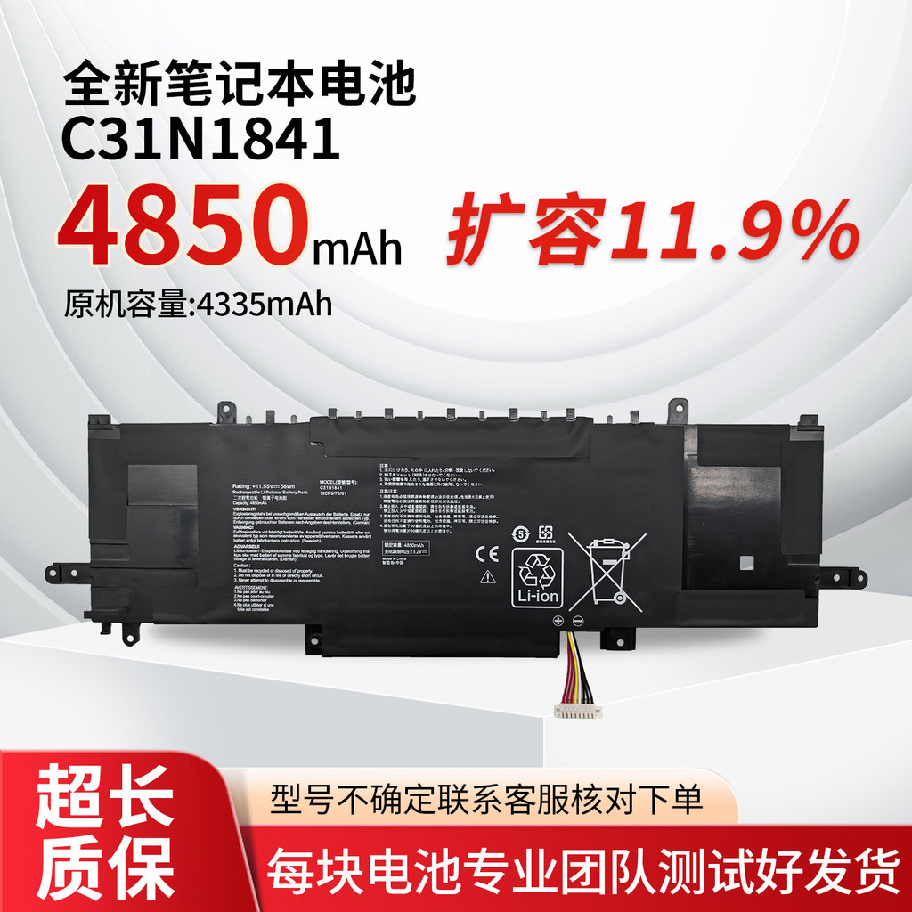 เหมาะสําหรับ Asus UX434F UX334FL UX463FA U3600F U4600F C31N1841 แบตเตอรี่