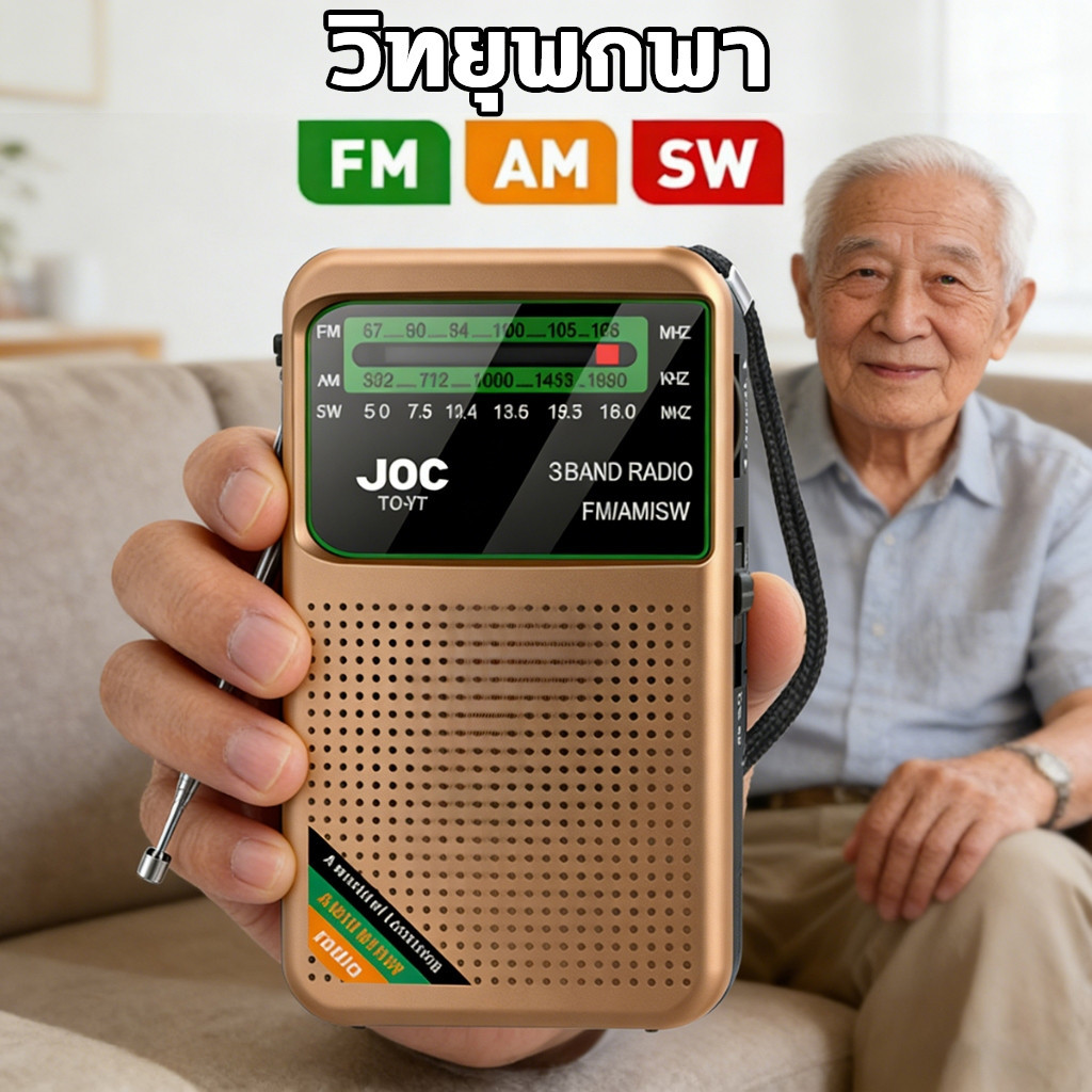 วิทยุผู้สูงอายุ Type-C ชาร์จ HD หน้าจอแสดงผลแบตเตอรี่ ดำเนินการง่าย วิทยุแบบพกพา เสียงชัดเจนใส มัลติฟังก์ชัน