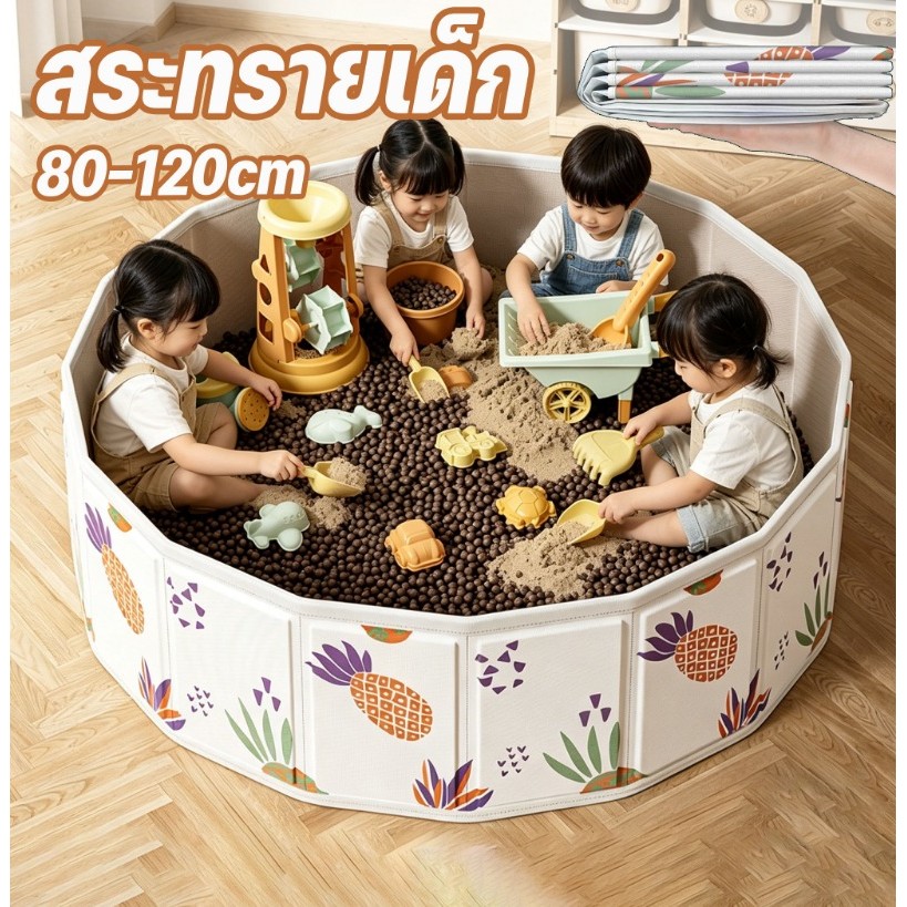PVCสระทรายเด็ก80-120cm บ่อทราย พับได้ บ่อบอล วัสดุปลอดภัย ทนทาน ไม่ต้องเป่าลม พกพาสะดวก รั้วเด็กทารก