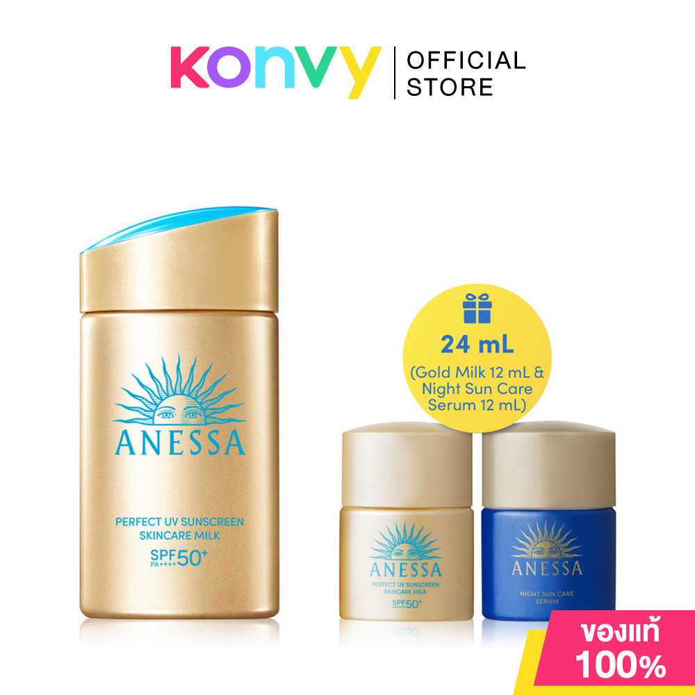Anessa Gold Milk 60ml [Free! Gold Milk 12ml + Night Sun Care Serum 12ml] กันแดดสูตรเนื้อน้ำนม แถมฟรี กันแดดและไนท์เซ...