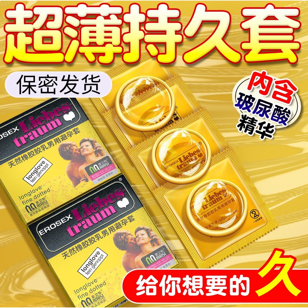 2026 สินค้าใหม่ Series Mai Ace เท่านั้น Pack Orgasm ถุงยางอนามัยอุปกรณ์ Store โรงแรม20260416 2026新品系
