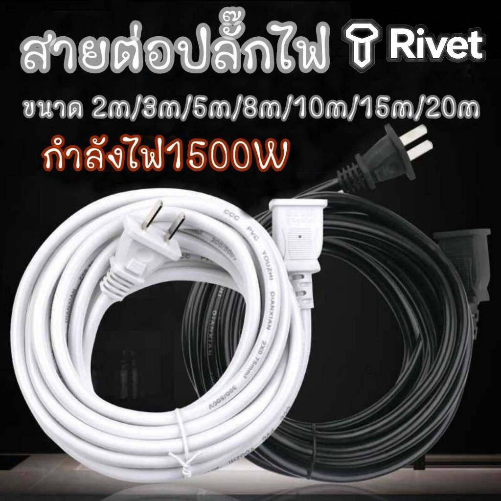 สายต่อปลั๊กไฟ สายต่อปลั๊กไฟ2500w ยาว15M สายปลั๊กไฟ สายไฟ สายไฟพ่วง สายไฟพัดลม power extension cord 220V
