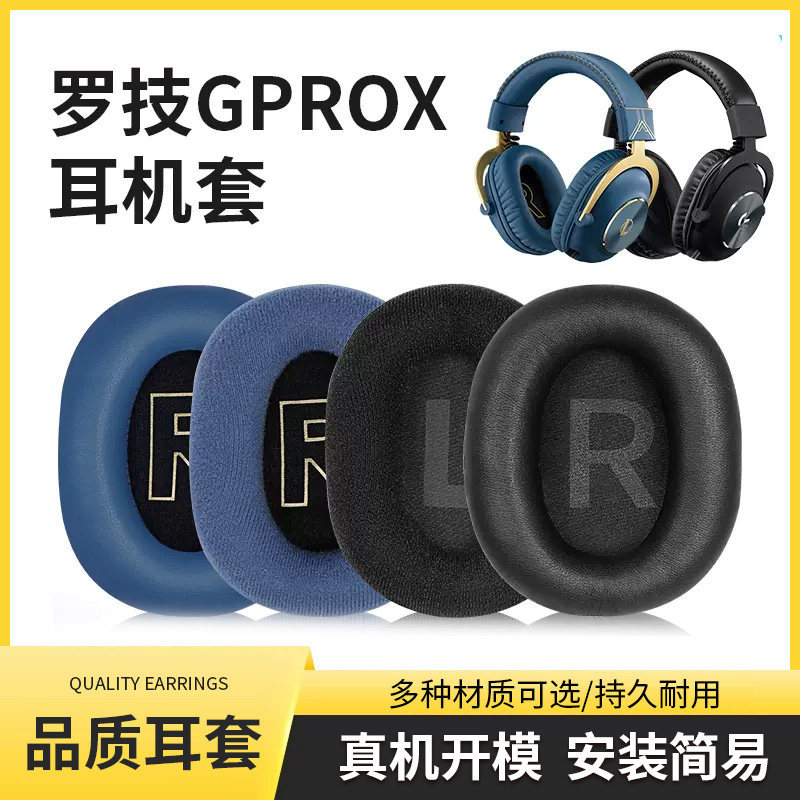 Logitech Logitech gprox เคสหูฟังชุดหูฟังหูฟังสําหรับเล่นเกม GPRO X Earmuff เคสป้องกันฟองน้ํา