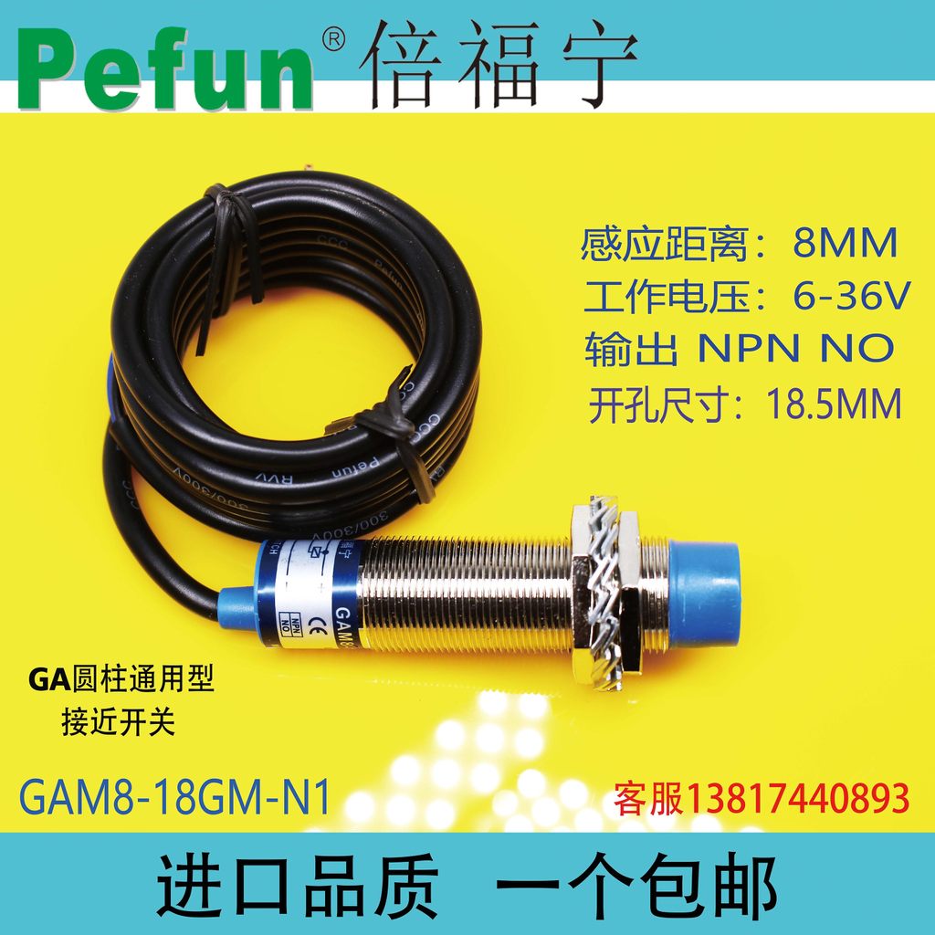 Pefun Proximity Switch Sensor GAM8-18GM-N1 N2 A1 A2 D1 D2 P1 P2