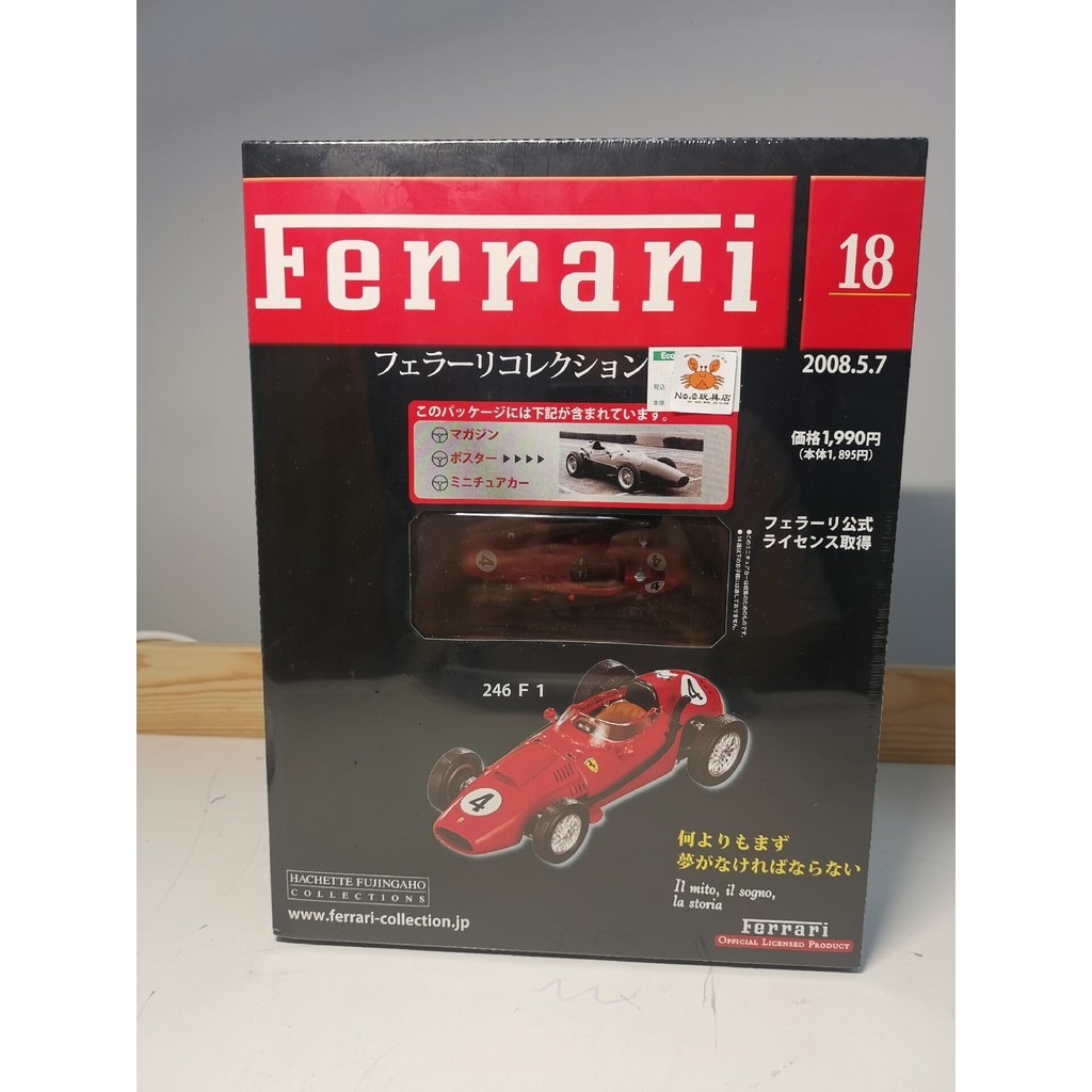 IXO Ferrari Series No.18 246 F1 [1: 43] เวอร์ชั่นญี่ปุ่น สีเฉพาะที่ยังไม่ได้เปิดใหม่เอี่ยม ดูภาพยิงจ