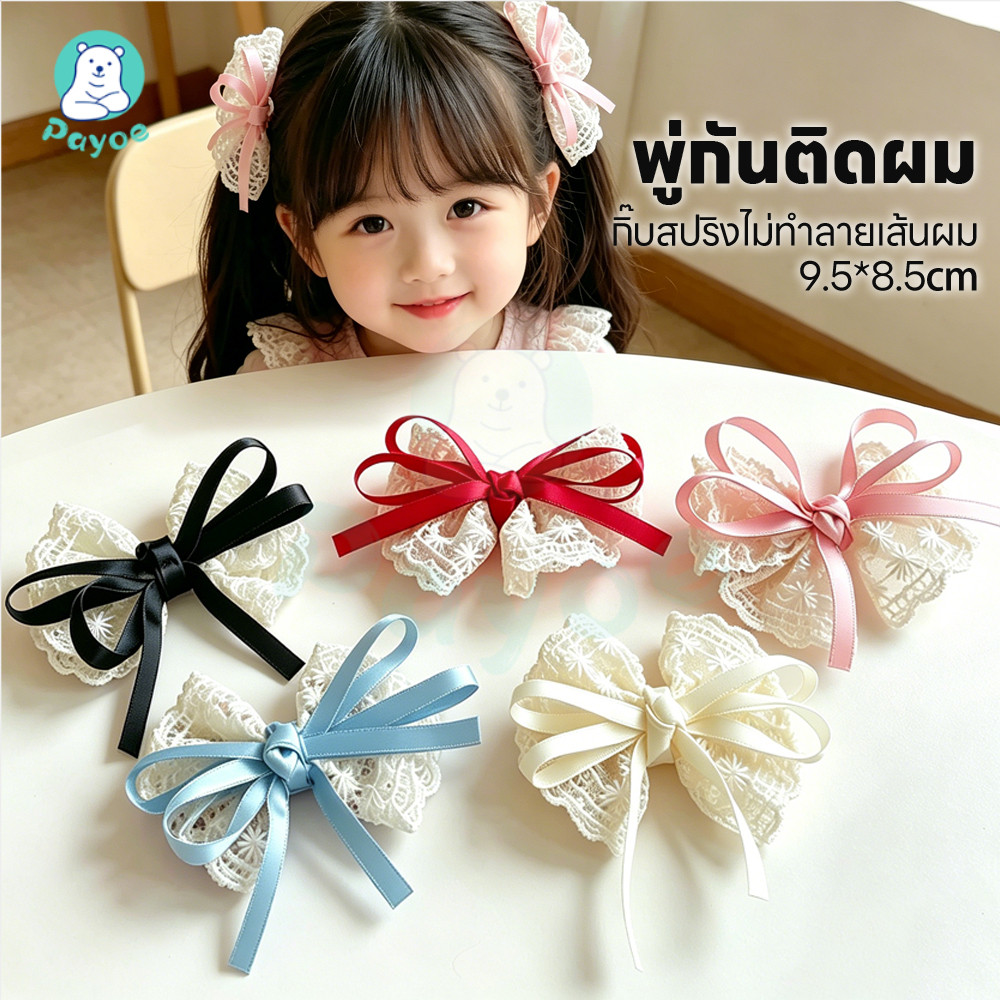 PAYOE คลิปด้านข้าง กิ๊บติดผม ไม่ทำร้ายเส้นผม เครื่องประดับผม เบา Bowknot Hairpin Duckbill