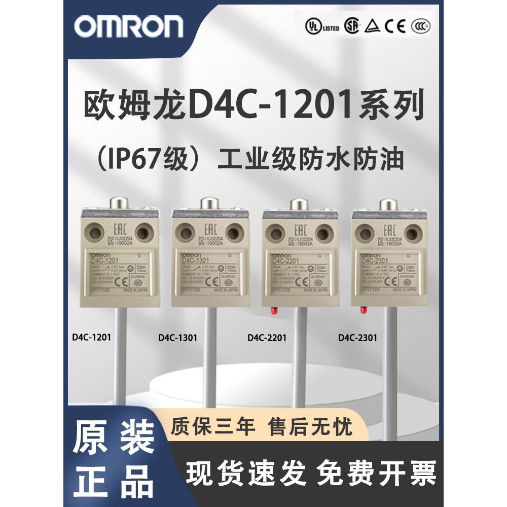 Omron Stroke Limit Switch D4C-1201 1301 1401 2201 2301 3201 4201