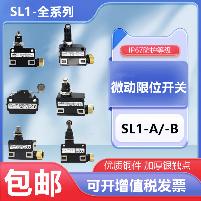 Original Shanwu azbil Micro-Drive Limit Switch SL1-A SL1-B SL1-DSL1-E Stroke Switch SL1-H