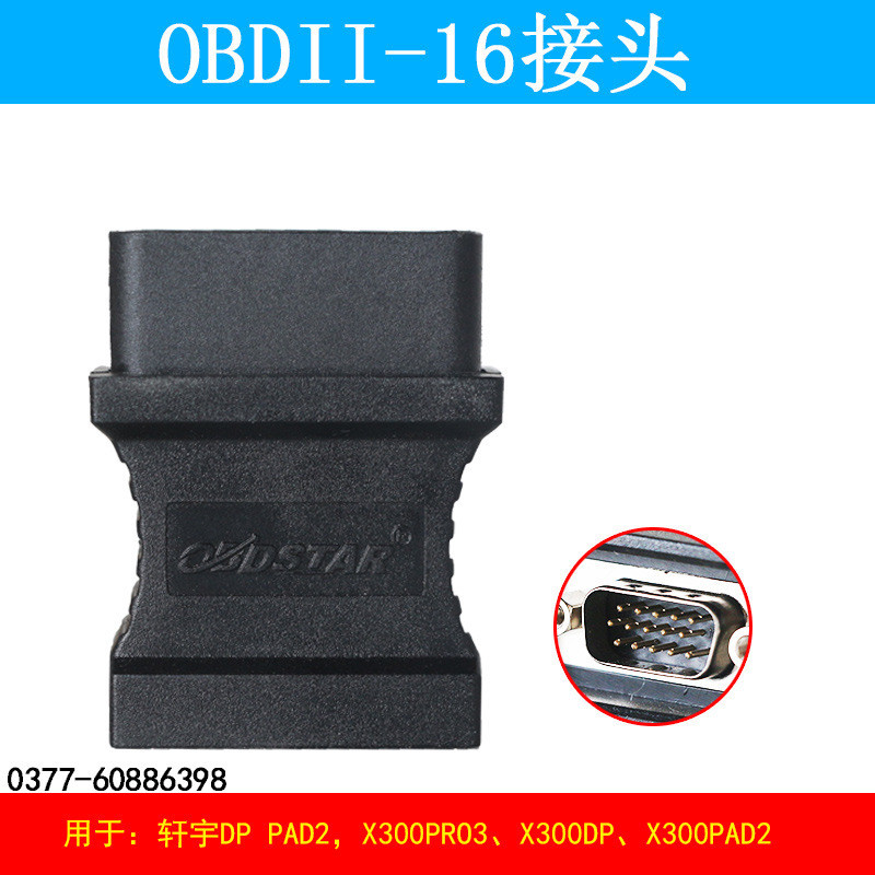 OBDSTAR OBD Connector X300PRO3 X300DP Anti-theft Matching Instrument OBD Xuanyu DP Converter