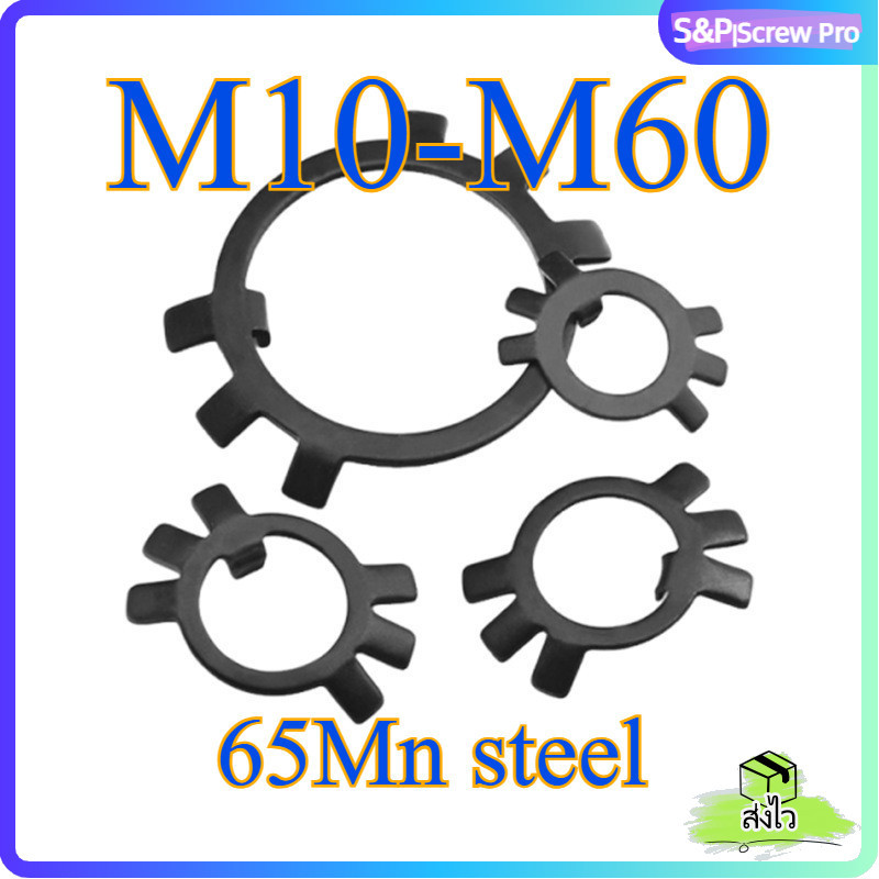 แหวนล็อคกันหลุดสีดำ M10-M60 เหล็กชุบดำ | Black Lock Washer Retaining Tab Washer[XM-ML-1]