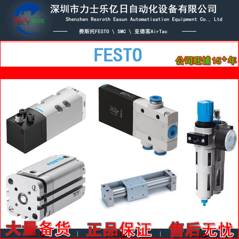 PUN-H-10X1, 5-NT 197379 FESTO FESTO Trachea ใหม่เอี่ยม