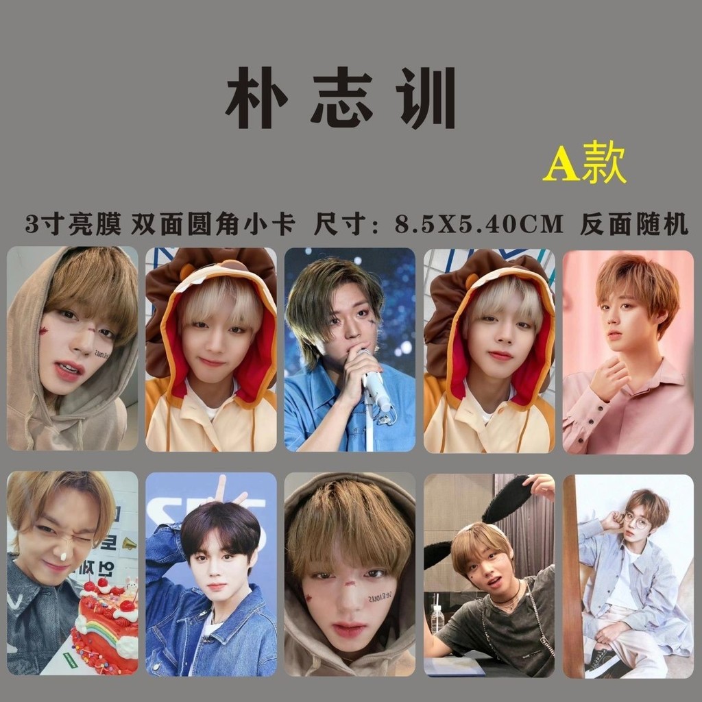 Park Ji Hoon รอบมุม Photocard นิ้วภาพขายภาพ pb โปสการ์ดโฮมเมดการพิมพ์ด้วยตนเอง#朴志训圆角小卡寸照片周边写真pb明信片自制