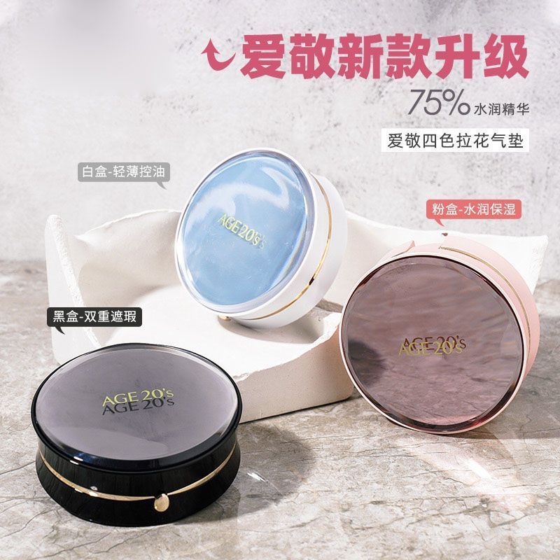 เกาหลีเกาหลี Aekyung Air Cushion สไตล์ใหม่ Beyond Four-Color Garland bb ครีม age20s All-Around คอนซี