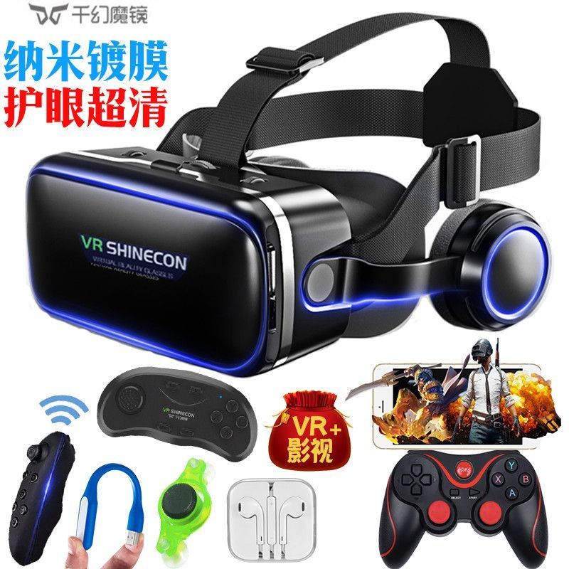 Vr眼镜千幻魔镜智能3D立体VR眼睛虚拟现实AR头盔一体手柄游戏机4.20VR Glasses Qianhuan Magic Mirror Intelligent 3D Stereo VR Glass