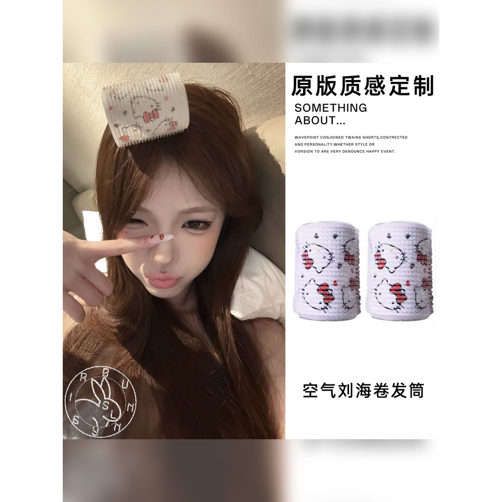 กิ๊บม้วนผม โรลม้วนผม ลูกกลิ้งดัดผม hellokitty แปดตัวอักษร Air Bangs Roll ผมหน้าผากสไตล์เกาหลี Fluffy